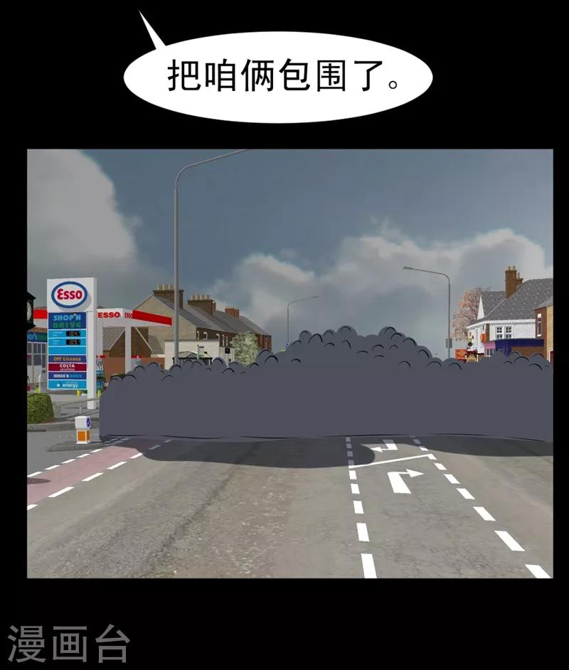 🍲最强神级系统 第86话 反杀自己 第22页