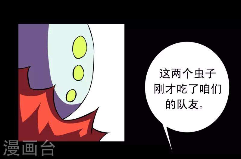🍲最强神级系统 第86话 反杀自己 第27页