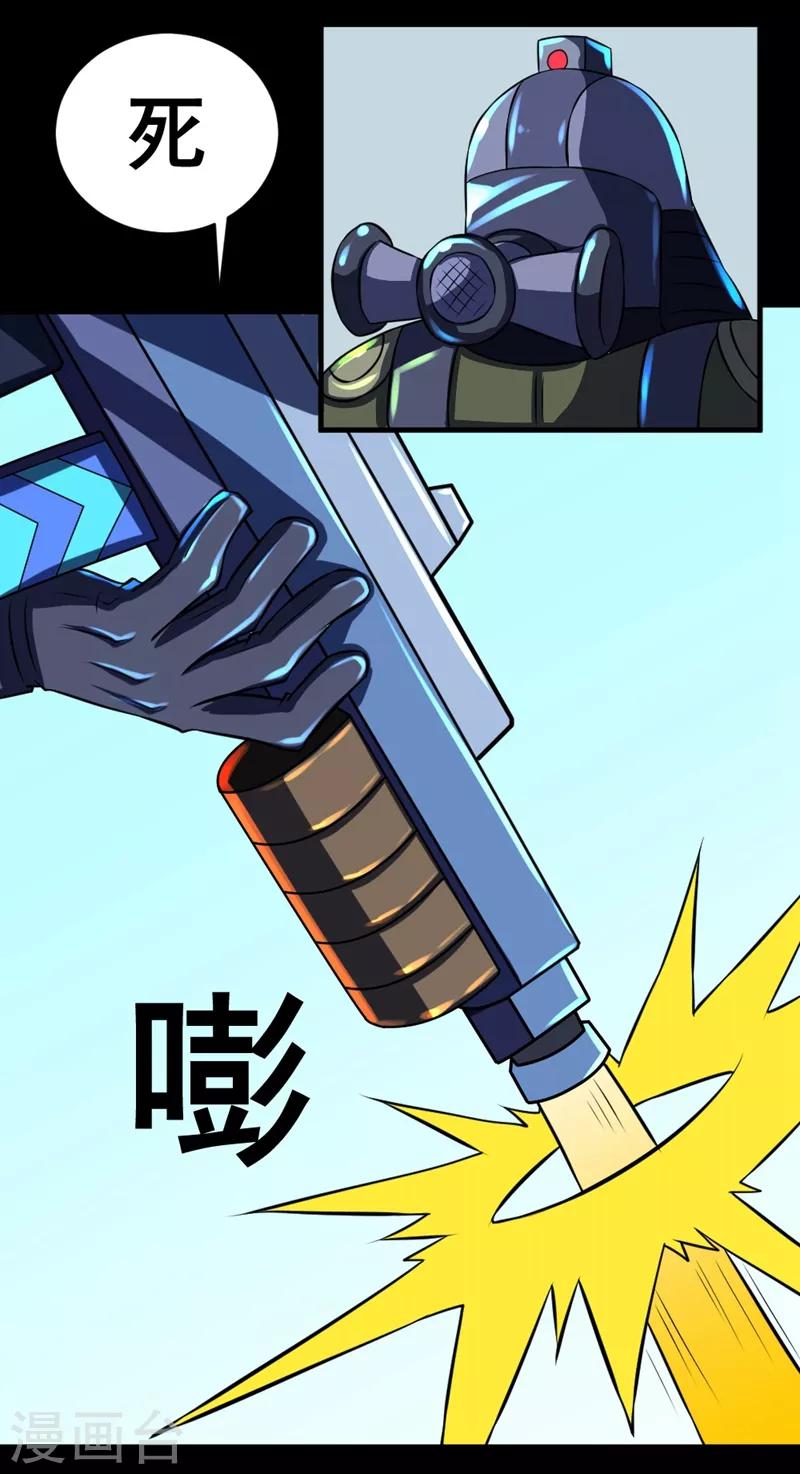 🍲最强神级系统 第86话 反杀自己 第28页