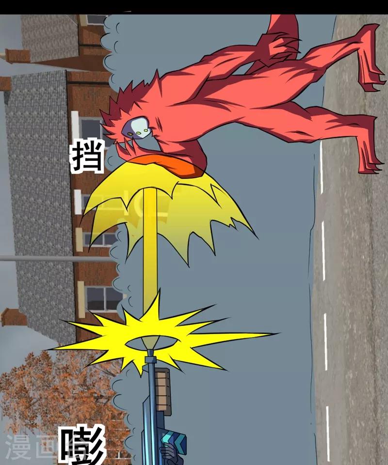 🍲最强神级系统 第86话 反杀自己 第29页