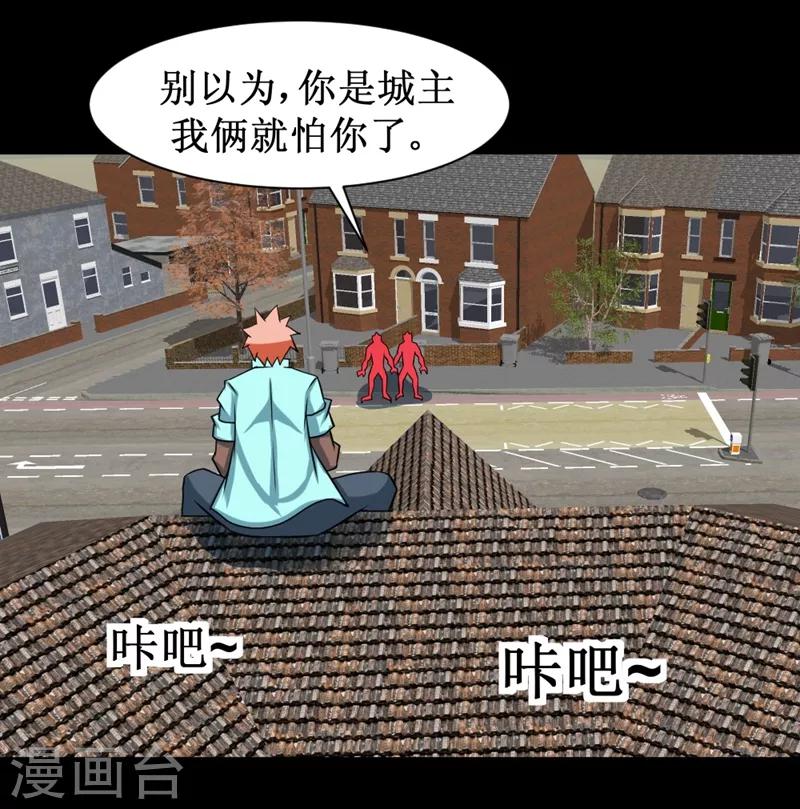 🍲最强神级系统 第86话 反杀自己 第3页