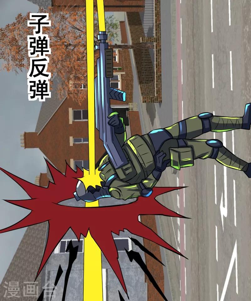 🍲最强神级系统 第86话 反杀自己 第33页
