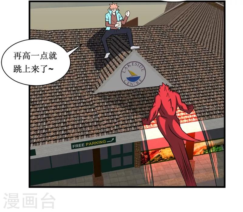 🍲最强神级系统 第86话 反杀自己 第8页