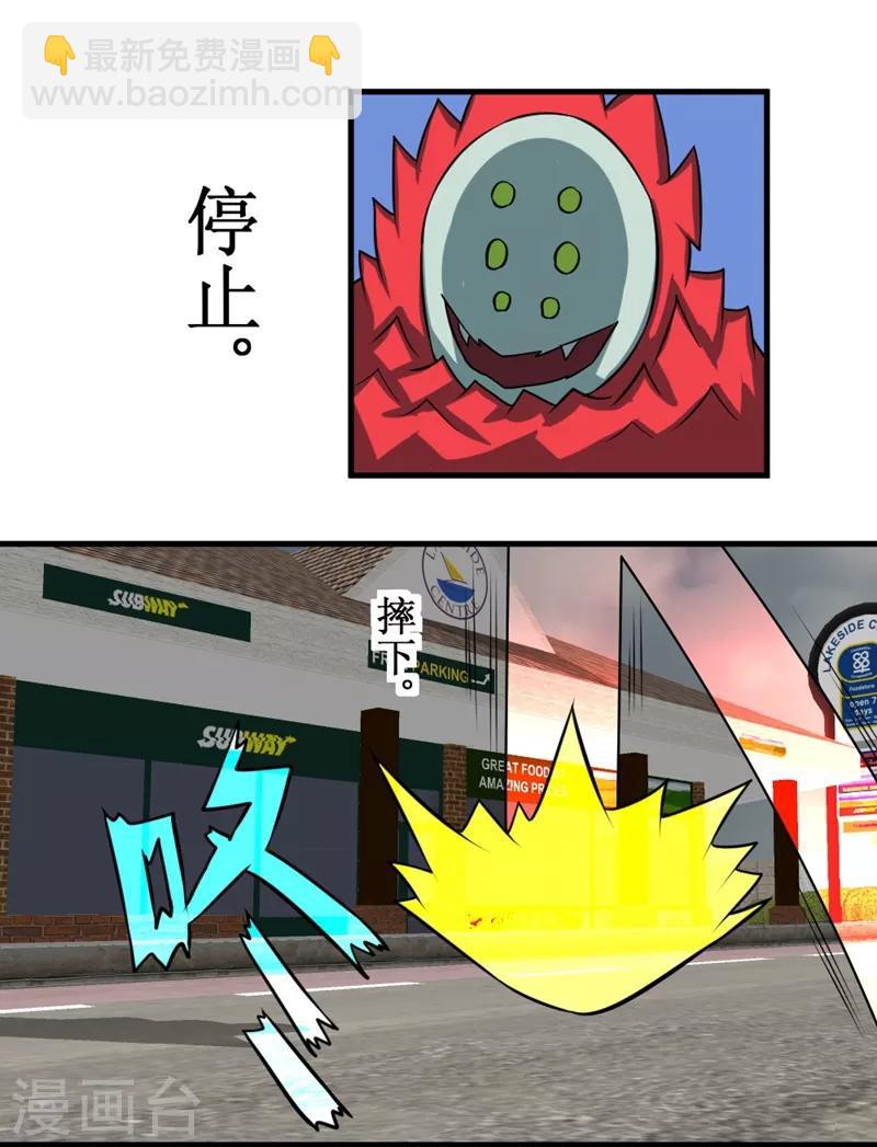 🍲最强神级系统 第86话 反杀自己 第9页