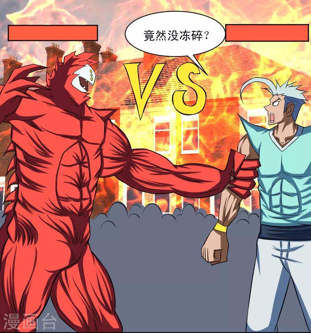 🍲最强神级系统 第88话 让你三招 第1页