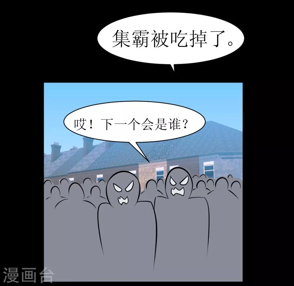 🍲最强神级系统 第88话 让你三招 第16页