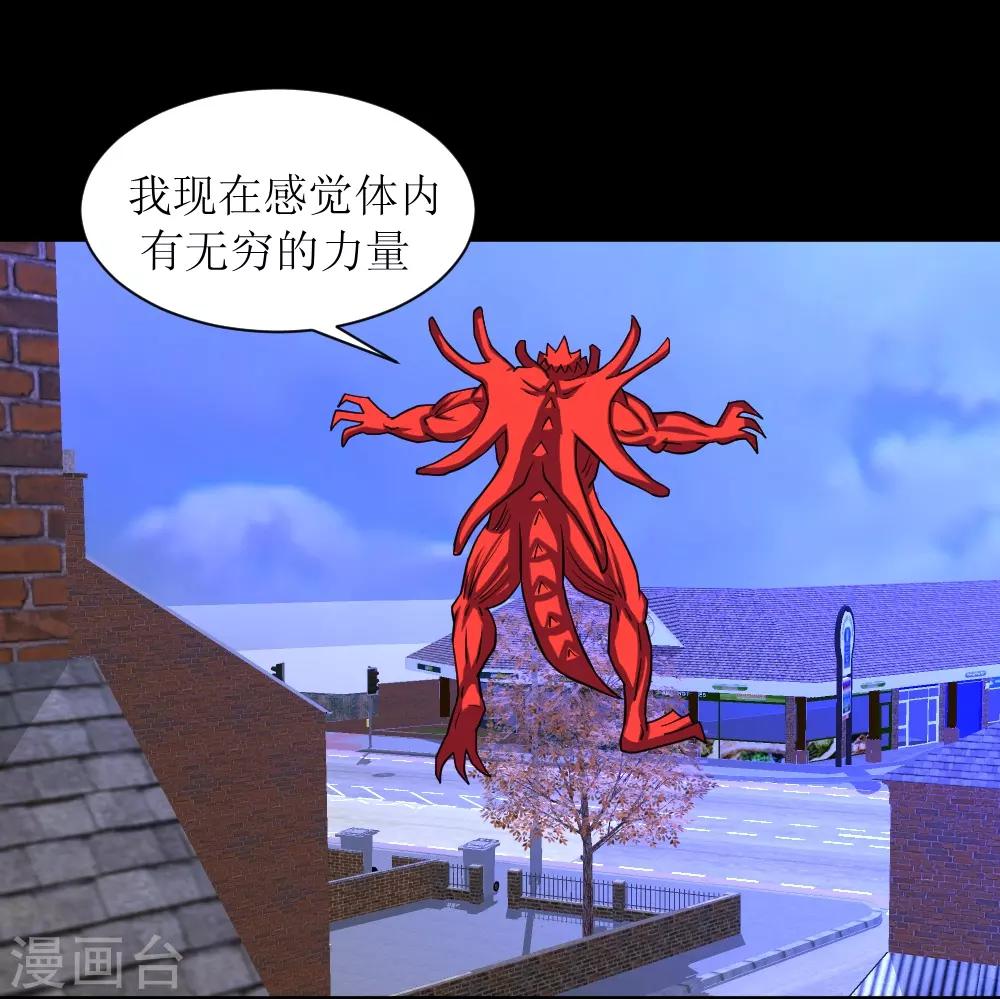 🍲最强神级系统 第88话 让你三招 第22页