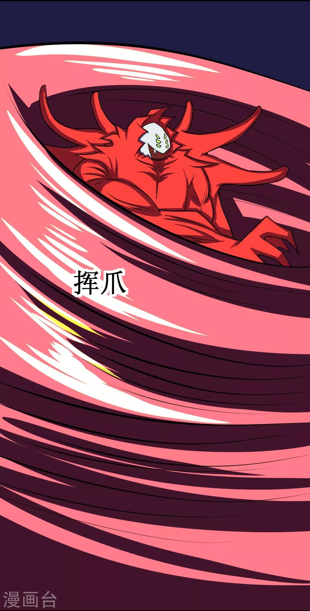 🍲最强神级系统 第88话 让你三招 第23页