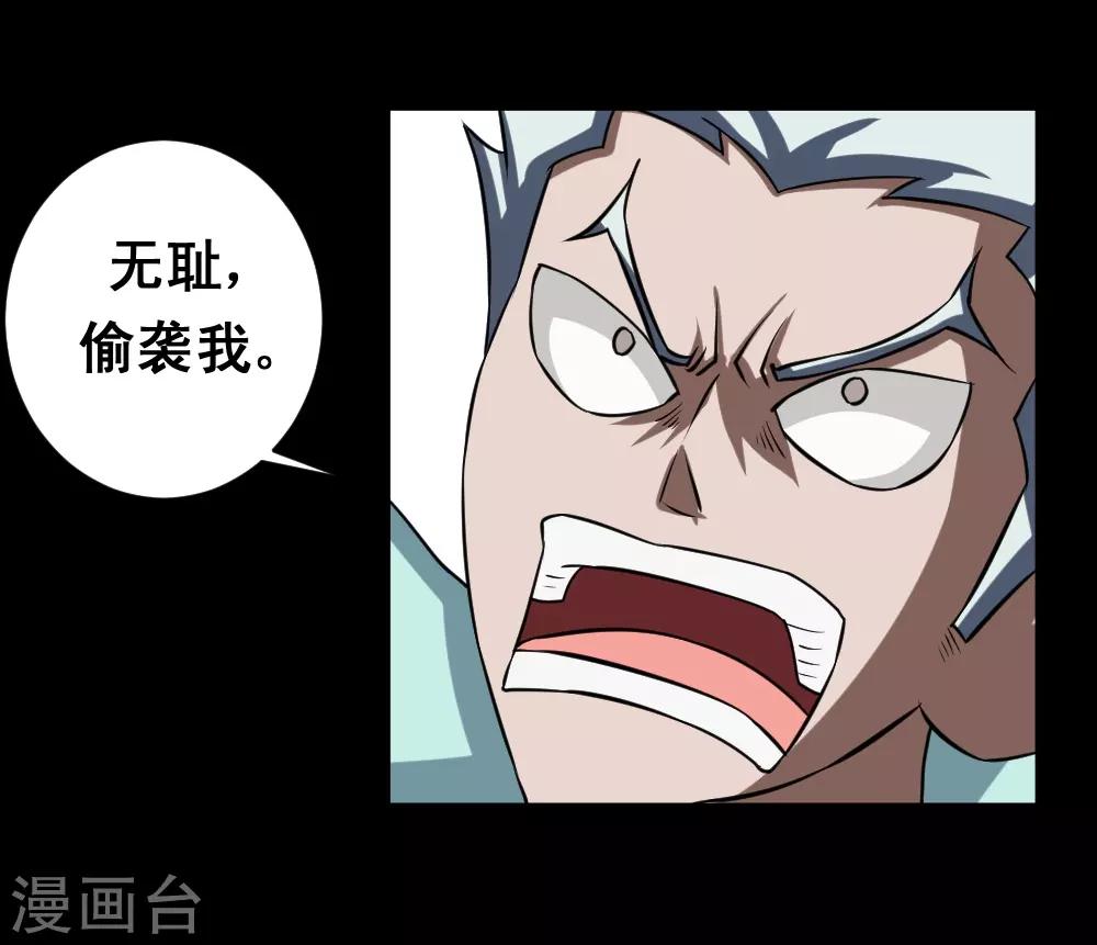 🍲最强神级系统 第88话 让你三招 第6页