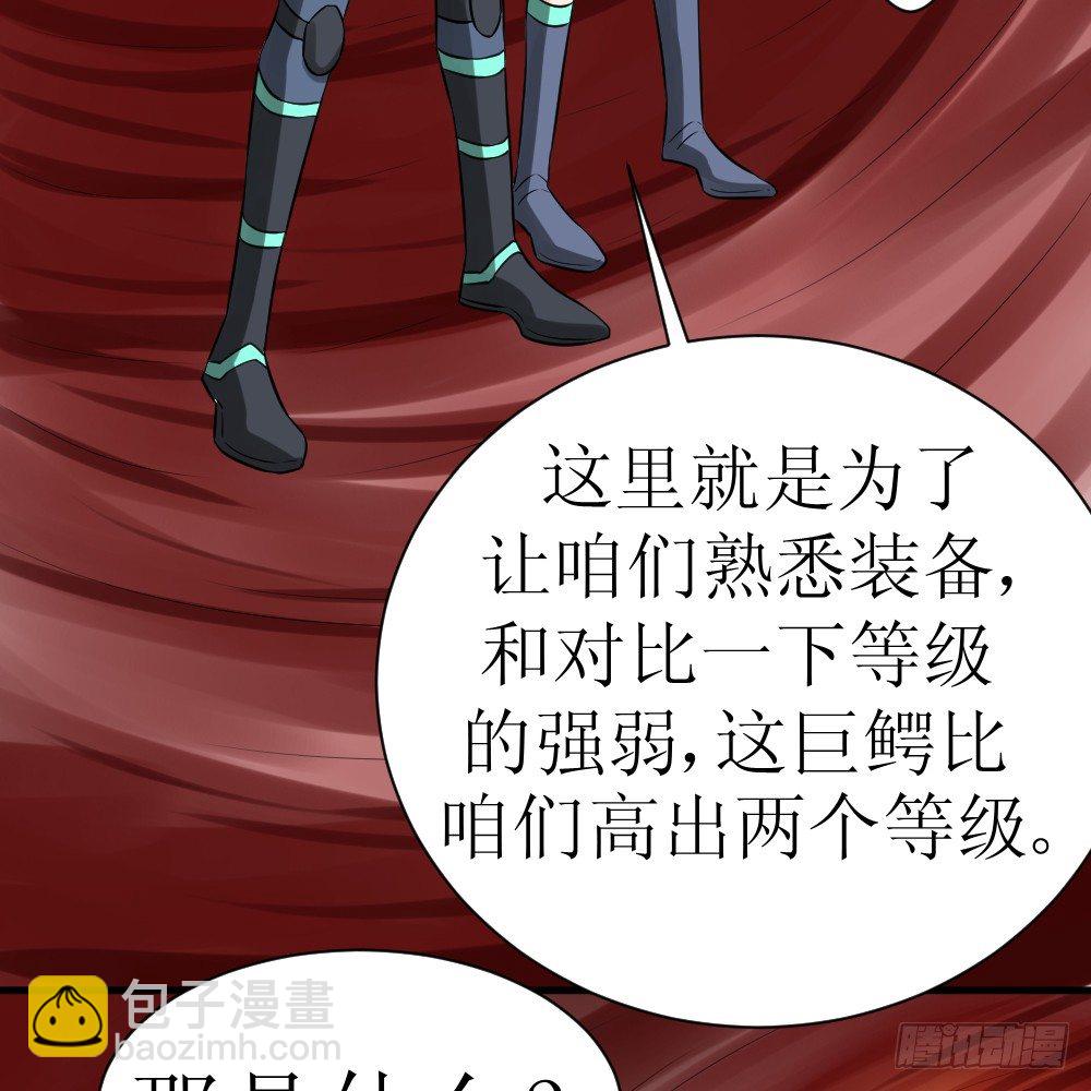🍲最强神级系统 能量晶体 第14页