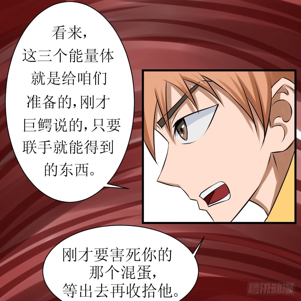 🍲最强神级系统 能量晶体 第21页