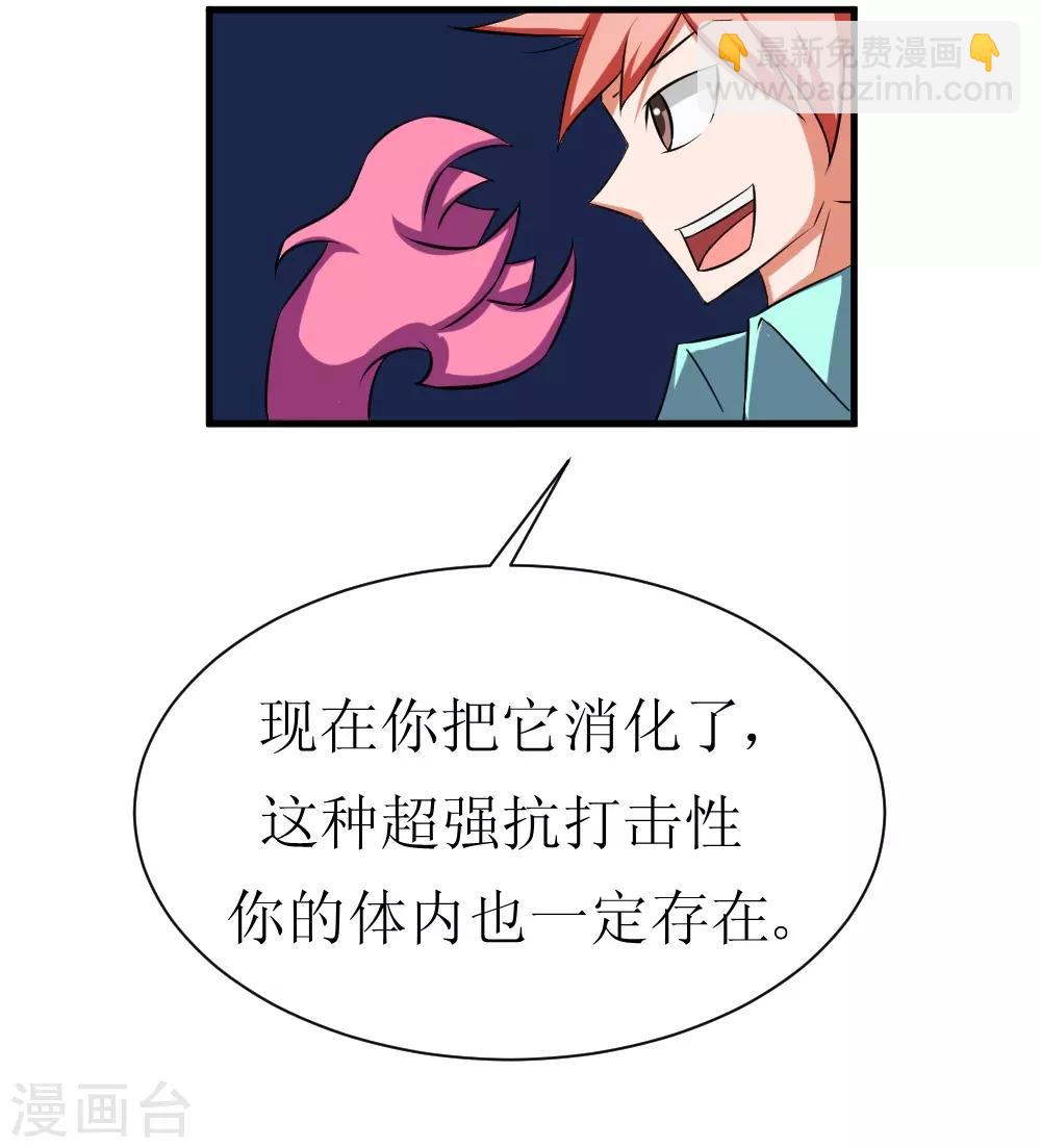🍲最强神级系统 第90话 罪恶之镇 第12页