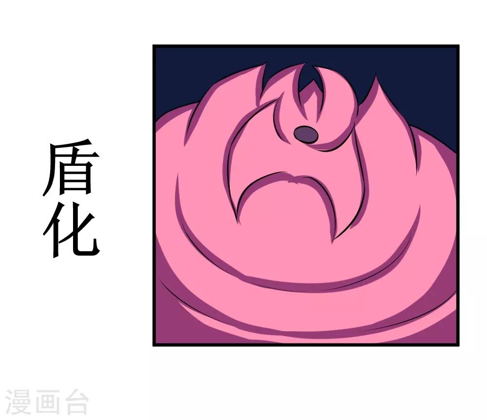🍲最强神级系统 第90话 罪恶之镇 第14页