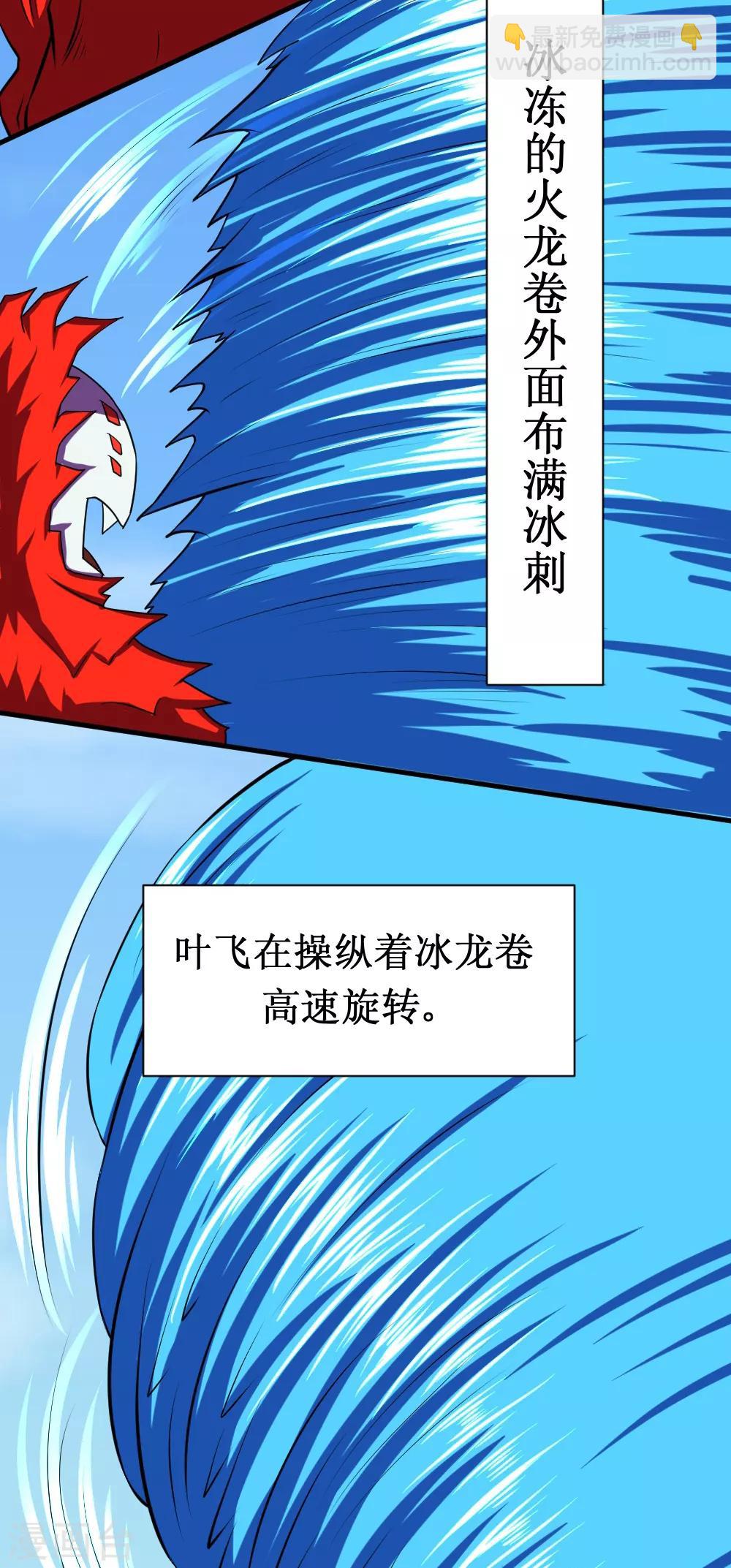 🍲最强神级系统 第90话 罪恶之镇 第2页