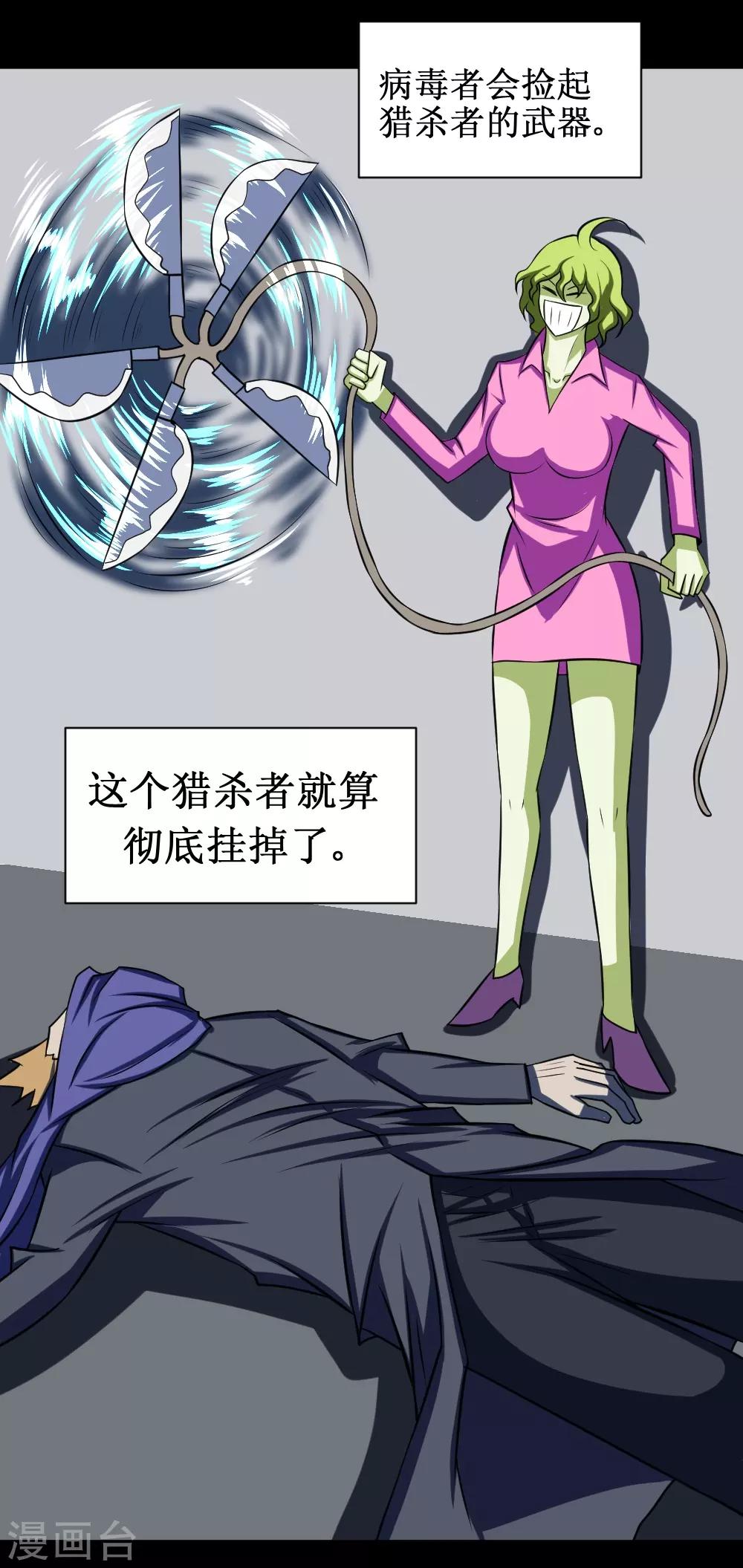 🍲最强神级系统 第90话 罪恶之镇 第22页