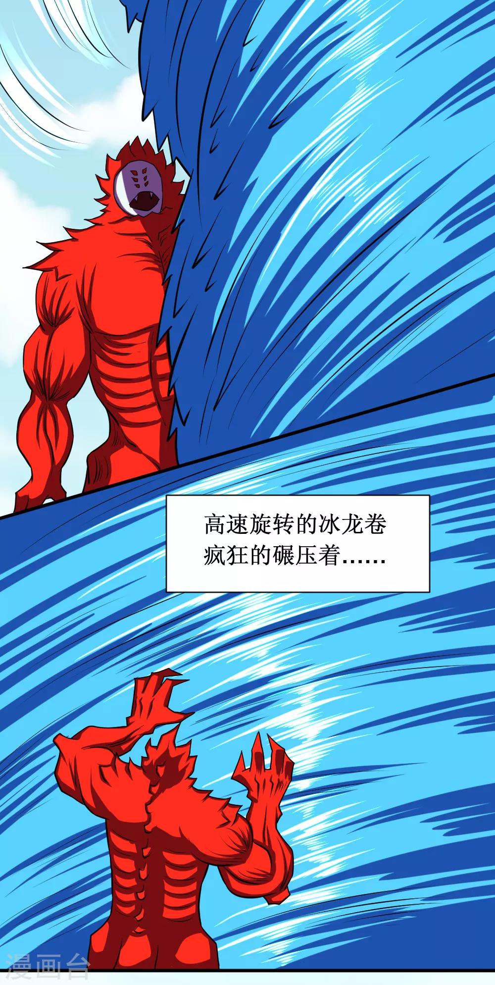 🍲最强神级系统 第90话 罪恶之镇 第3页