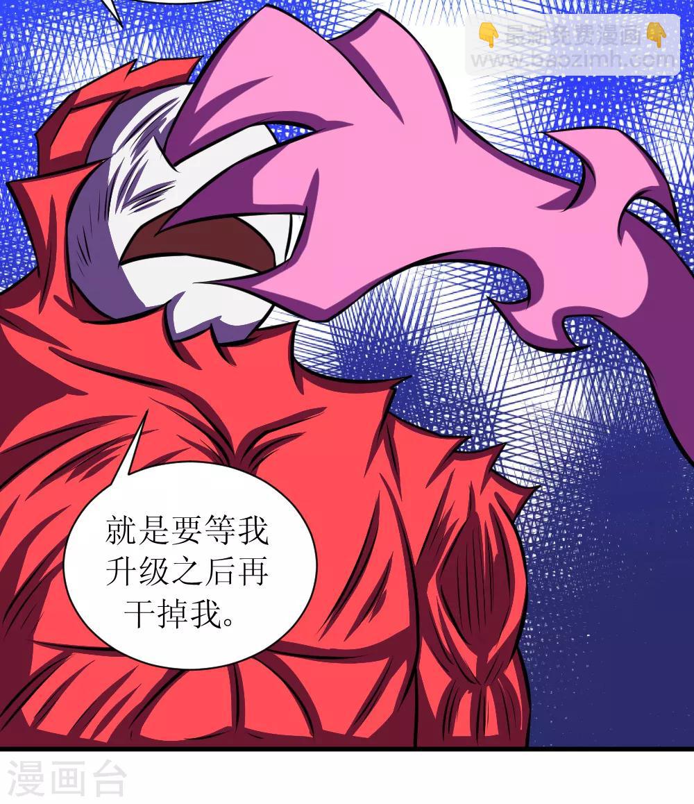 🍲最强神级系统 第90话 罪恶之镇 第9页