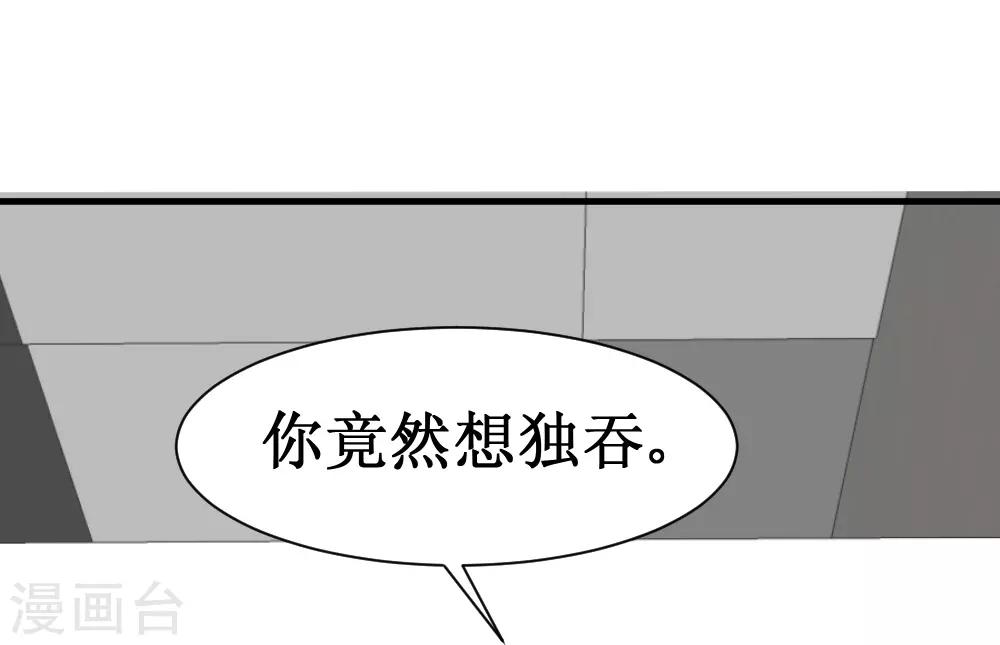 🍲最强神级系统 第92话 病毒者的创始人 第4页