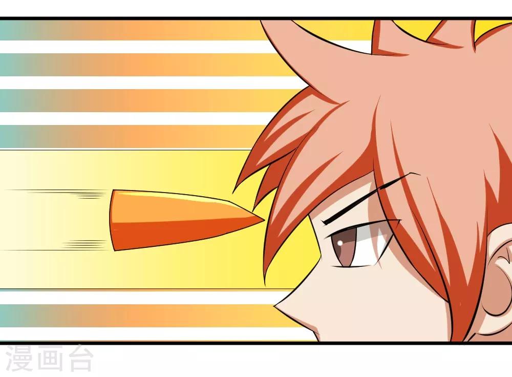 🍲最强神级系统 第92话 病毒者的创始人 第9页