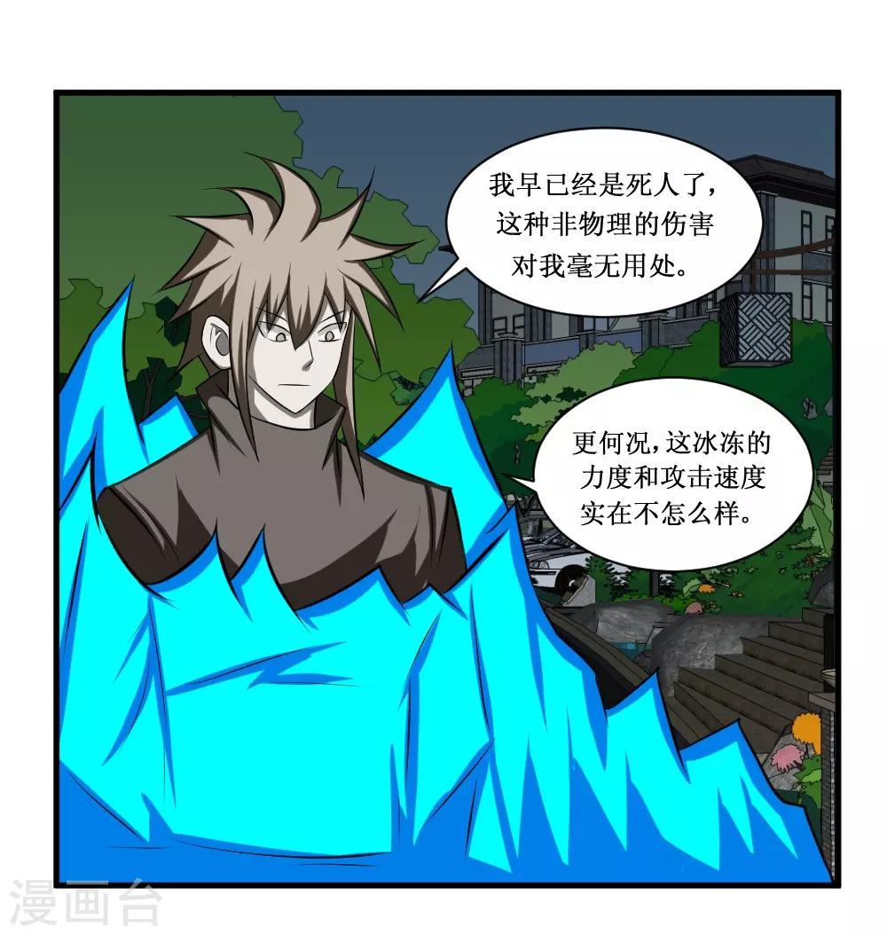 🍲最强神级系统 第94话 人兵1 第1页