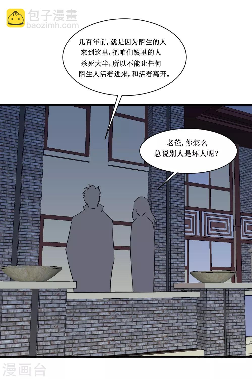 🍲最强神级系统 第94话 人兵1 第10页