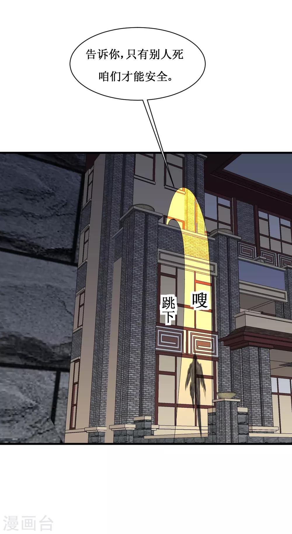 🍲最强神级系统 第94话 人兵1 第11页