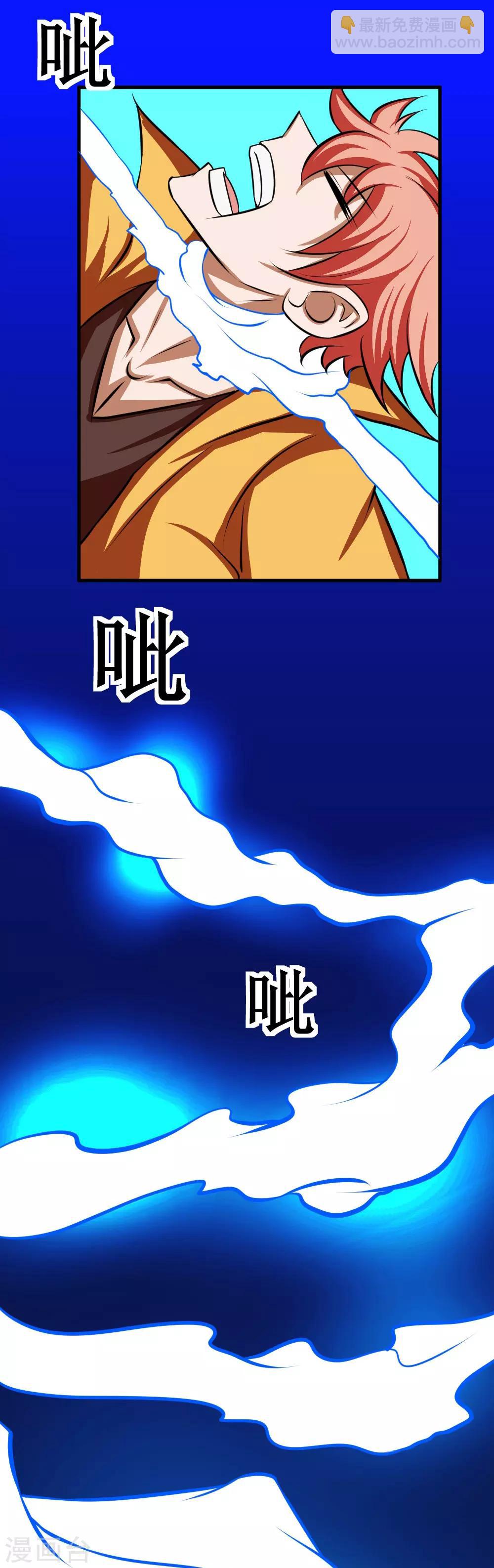 🍲最强神级系统 第94话 人兵1 第14页
