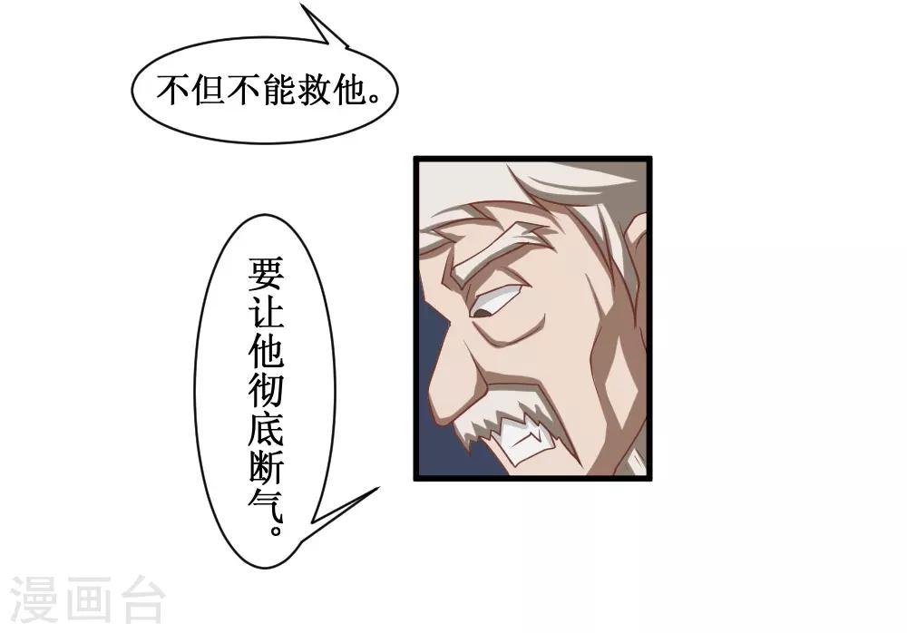 🍲最强神级系统 第94话 人兵1 第9页