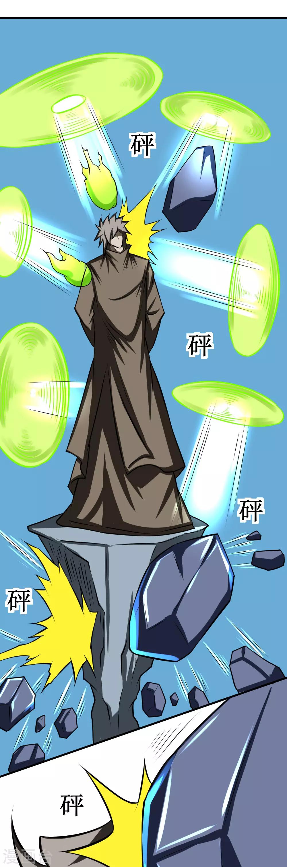 🍲最强神级系统 第96话 尸族1 第1页