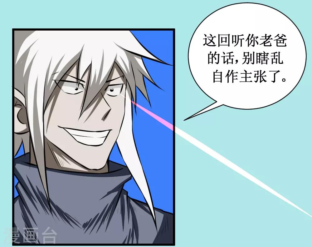 🍲最强神级系统 第96话 尸族1 第15页