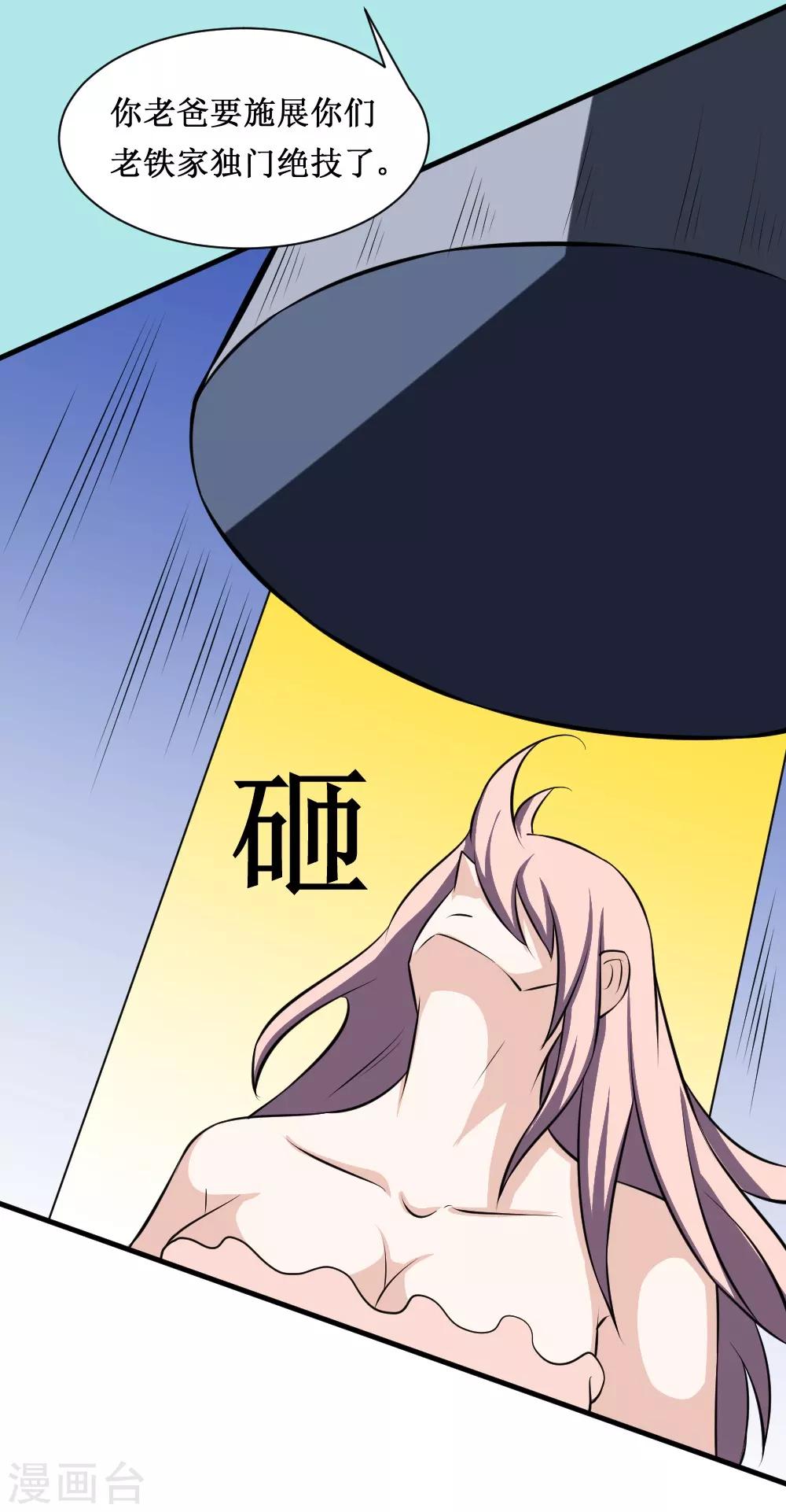 🍲最强神级系统 第96话 尸族1 第16页