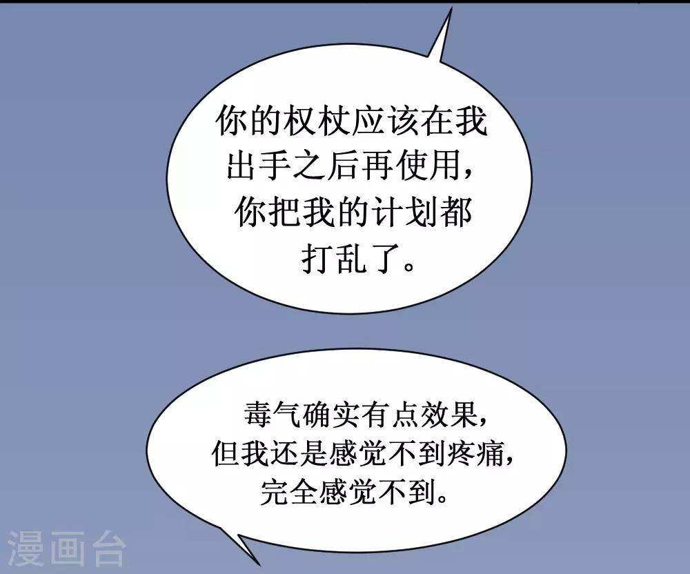 🍲最强神级系统 第96话 尸族1 第7页