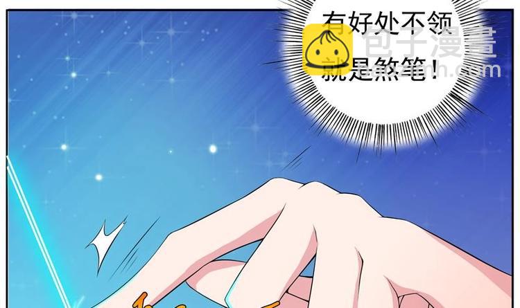 🍲最强神兽系统 第2话 新手大礼包 第15页