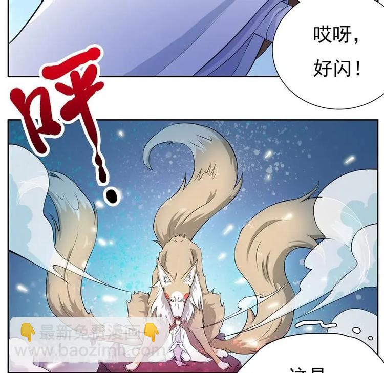 🍲最强神兽系统 第2话 新手大礼包 第17页