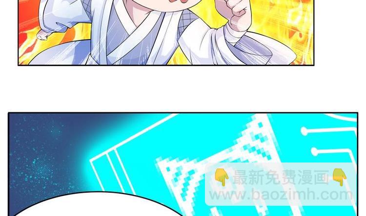 🍲最强神兽系统 第2话 新手大礼包 第20页