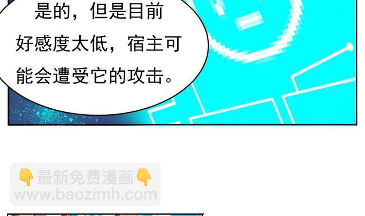 🍲最强神兽系统 第2话 新手大礼包 第21页