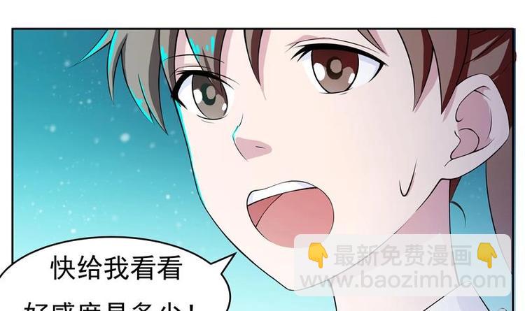 🍲最强神兽系统 第2话 新手大礼包 第24页