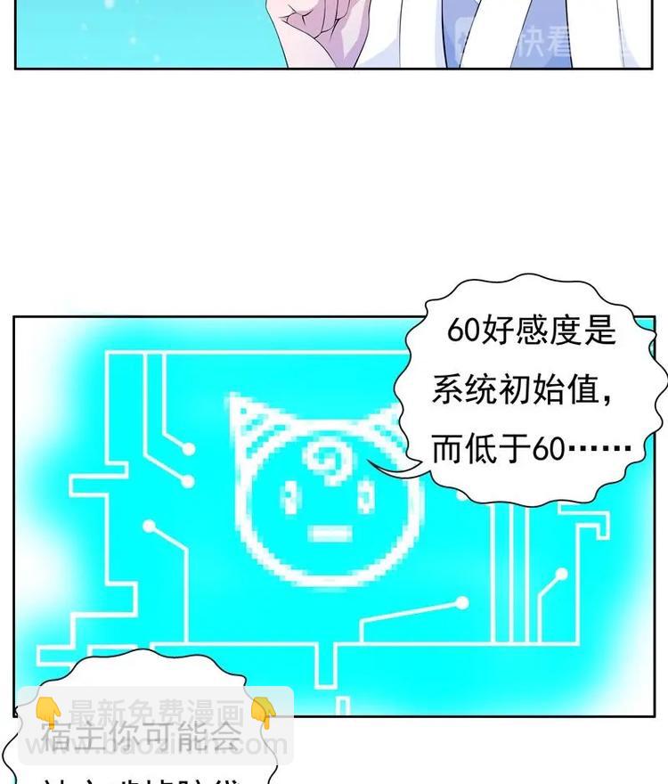 🍲最强神兽系统 第2话 新手大礼包 第28页