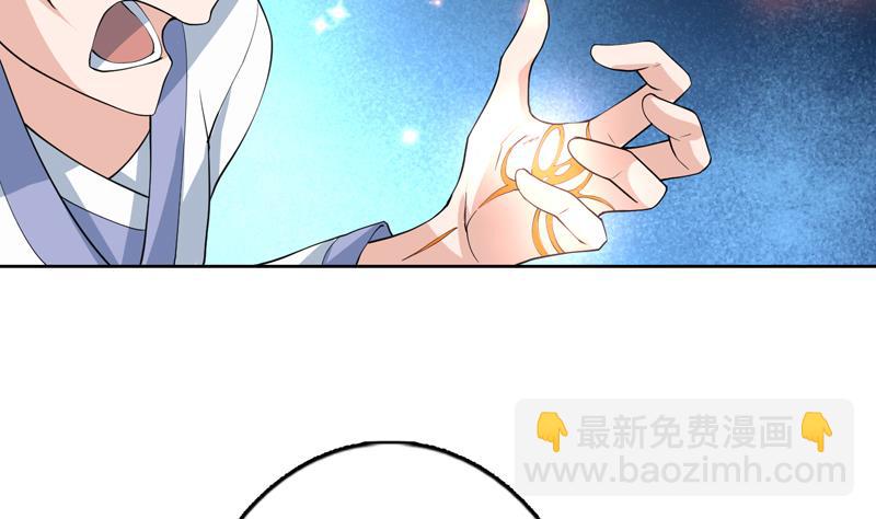 🍲最强神兽系统 第102话 居然敢无视我 第11页