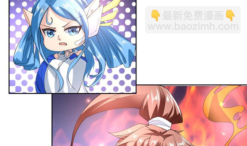 🍲最强神兽系统 第102话 居然敢无视我 第13页