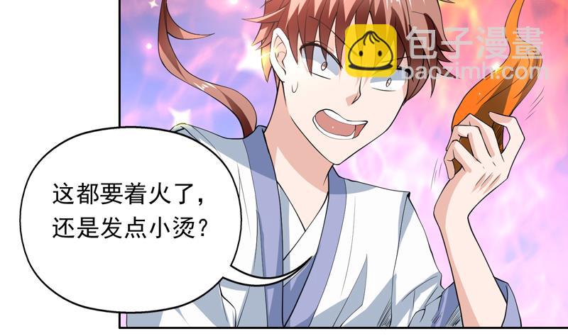 🍲最强神兽系统 第102话 居然敢无视我 第14页