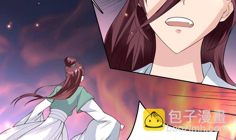 🍲最强神兽系统 第102话 居然敢无视我 第16页