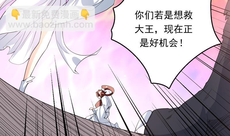 🍲最强神兽系统 第102话 居然敢无视我 第17页