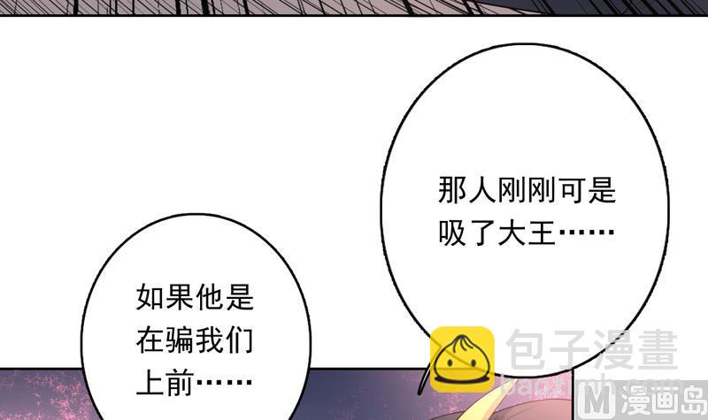 🍲最强神兽系统 第102话 居然敢无视我 第18页