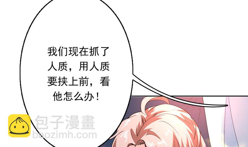 🍲最强神兽系统 第102话 居然敢无视我 第20页