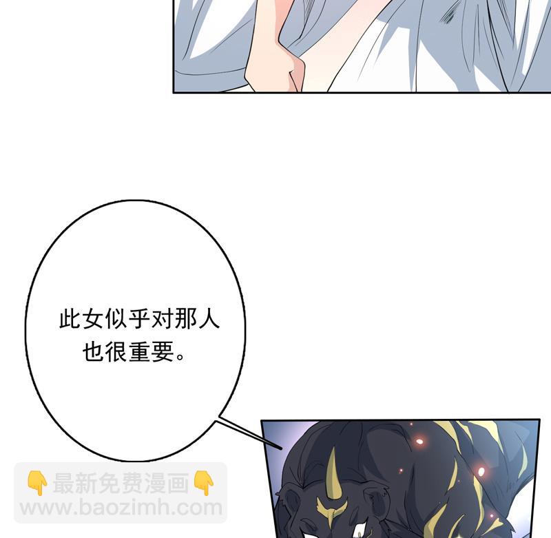 🍲最强神兽系统 第102话 居然敢无视我 第22页