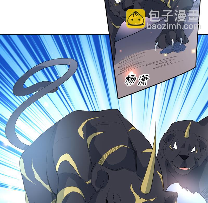 🍲最强神兽系统 第102话 居然敢无视我 第23页