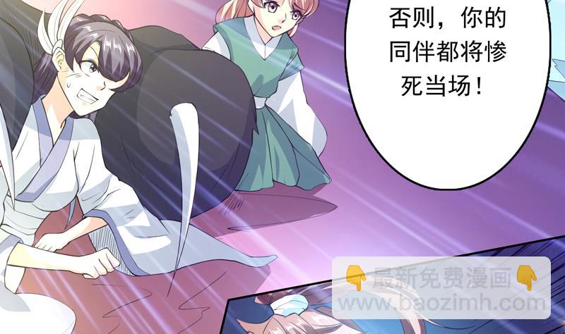 🍲最强神兽系统 第102话 居然敢无视我 第28页