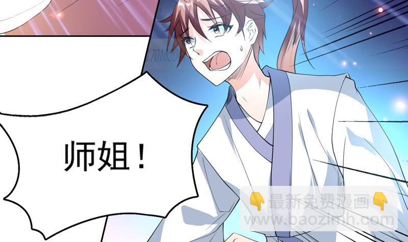 🍲最强神兽系统 第102话 居然敢无视我 第29页