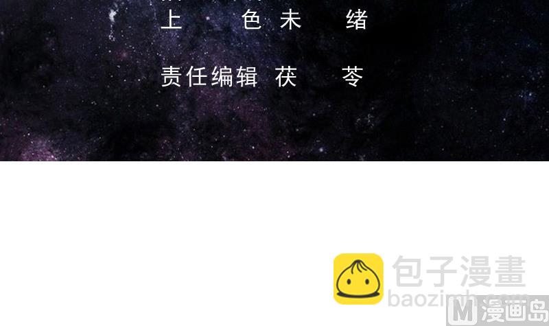 🍲最强神兽系统 第102话 居然敢无视我 第3页